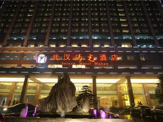 Ухань: Wuhan Soluxe Hotel