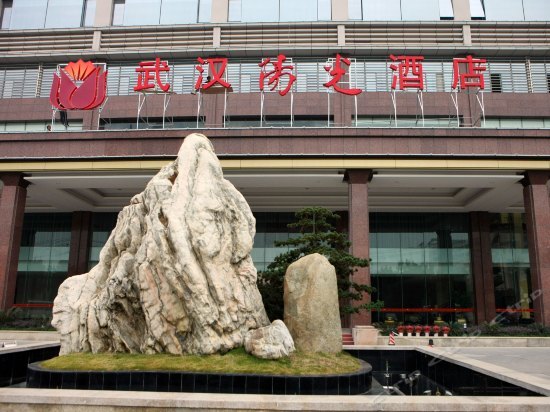 Ухань: Wuhan Soluxe Hotel