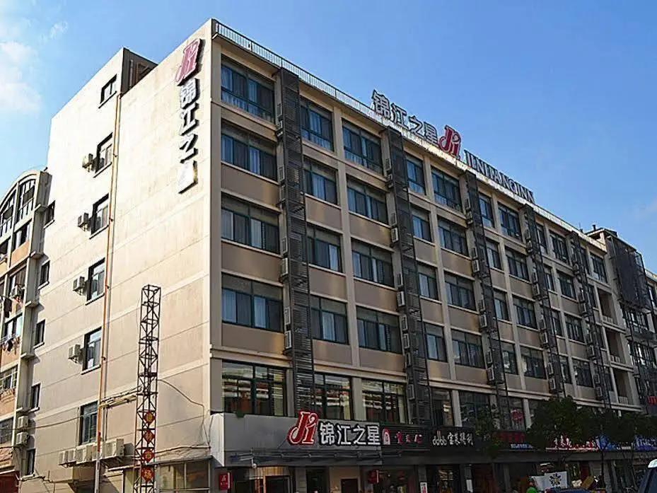 Jinjiang Inn (Kunshan Chunhui Road) — фото 1