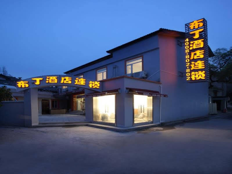 布丁酒店(杭州西湖雷峰塔店) — фото 1