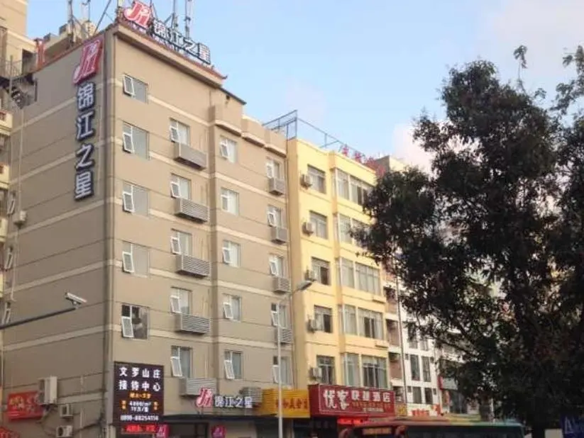 Санья: Jinjiang Inn Ocean View Hotel Sanya Bay Jixiang Street Branch