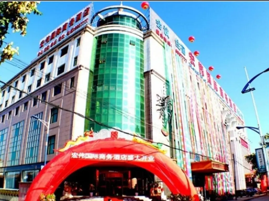 Zunhua Hongwei International Hotel — фото 1