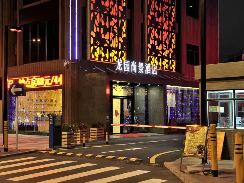 Шэньчжэнь: Longyuang Gorgeous Hotel