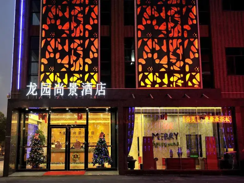 Шэньчжэнь: Longyuang Gorgeous Hotel