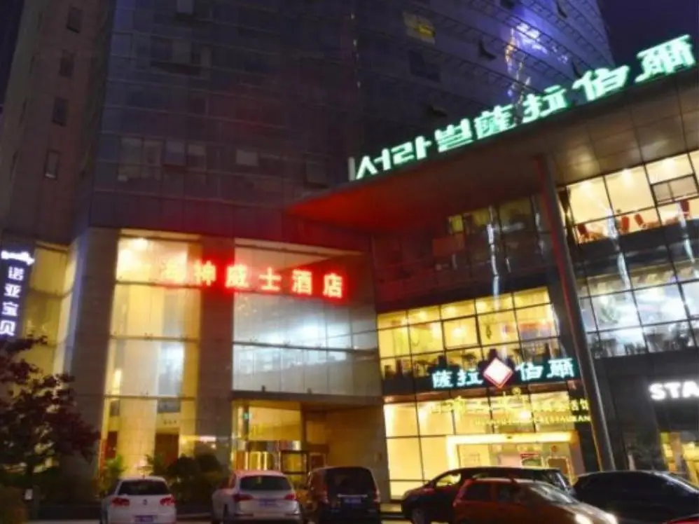 Xian Poseidon Visa Hotel — фото 1
