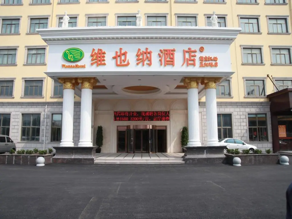 Шанхай: Vienna Hotel Shanghai Pudong Airport