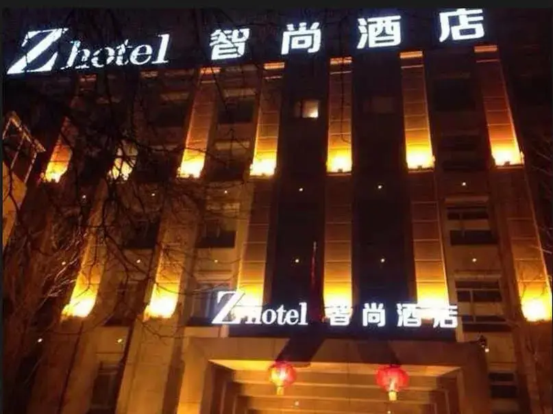 Пекин: Zhotels Wangfujing Beijing