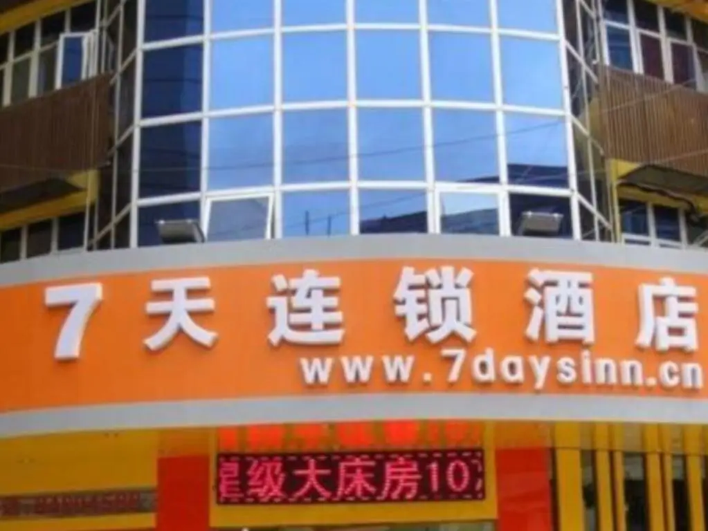 7 Days Luohu Subway Station Branch Apartments — фото 1