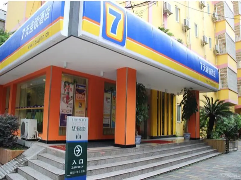 Чэнду: 7 Days Inn - Chengdu TV Tower Yushuang Road Branch