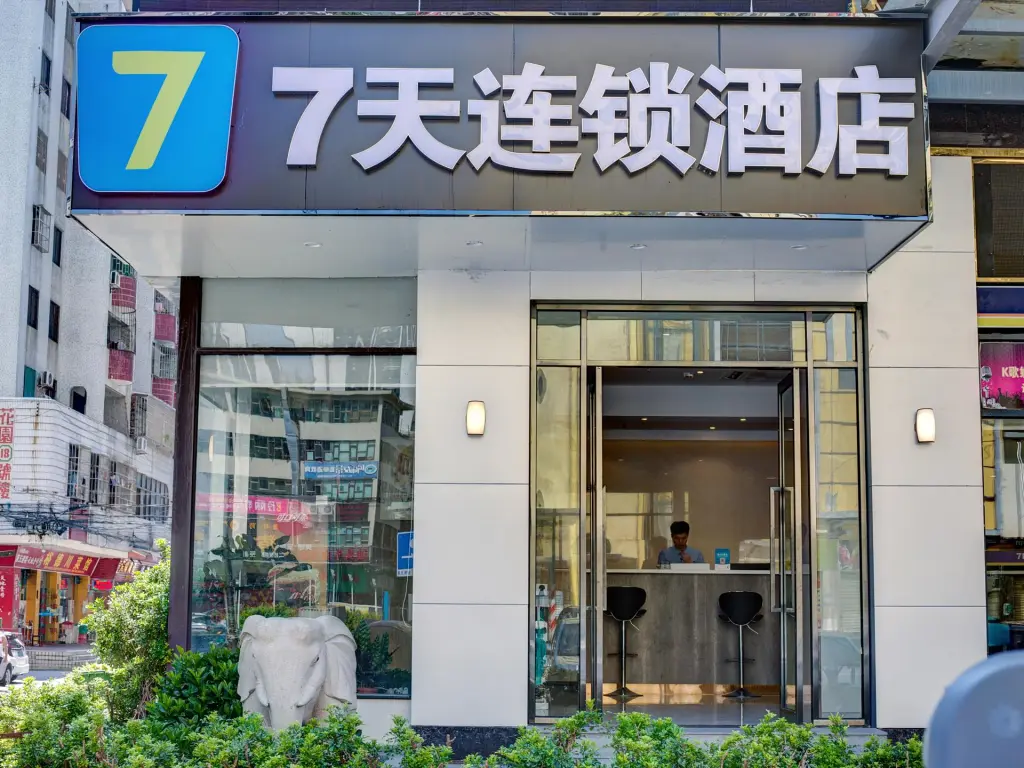 Гуанчжоу: 7 Days Inn Guangzhou Nansha Jinzhou Plaza Branch