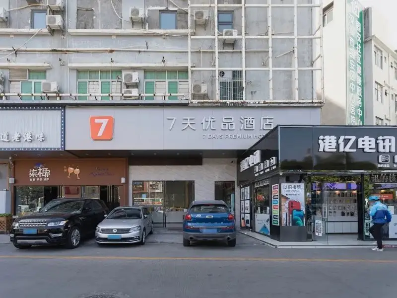 Шэньчжэнь: 7Days Premium Shenzhen Airport Gushu Metro Station
