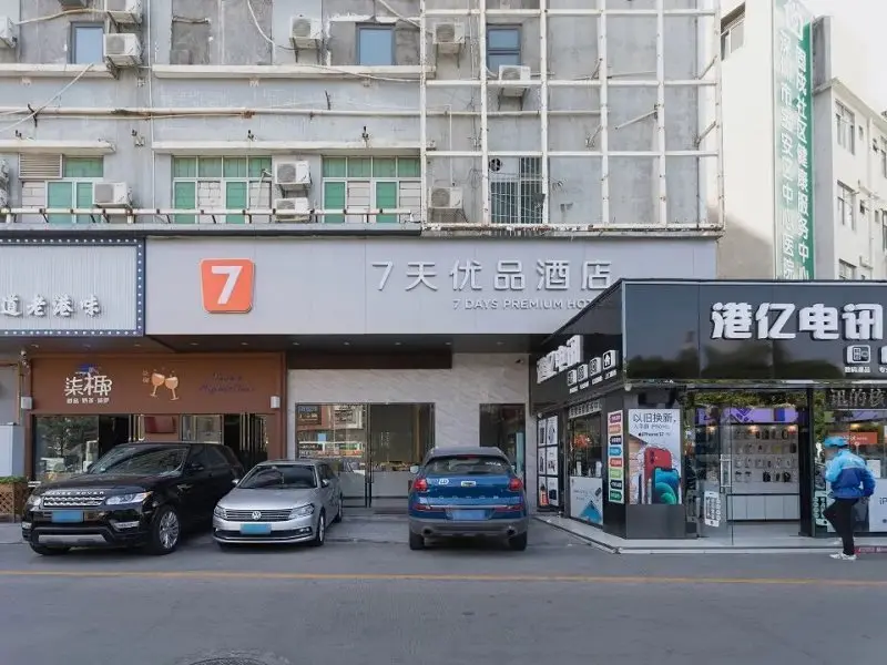 Шэньчжэнь: 7Days Premium Shenzhen Airport Gushu Metro Station