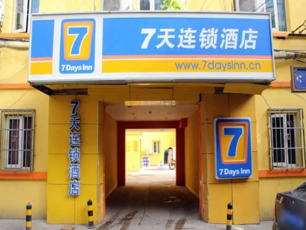 Сиань: 7 Days Inn Xian Da Chai Shi Wanda Xin Tian Di