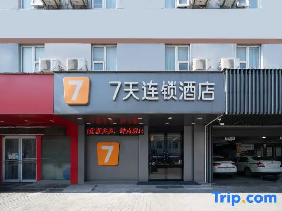 Сиань: 7 Days Inn - Xian Railway Station Revolution Park East Gate Branch