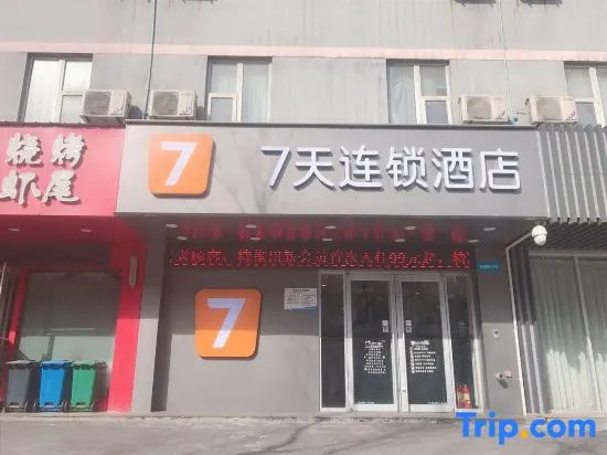 Сиань: 7 Days Inn - Xian Railway Station Revolution Park East Gate Branch