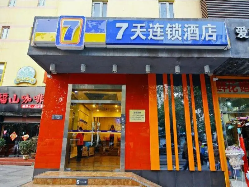 Сиань: 7 Days Inn - Xian Gaoxin Electronic City Walking Street Branch