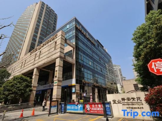 Шанхай: Jing'an Ziyuan Apartment