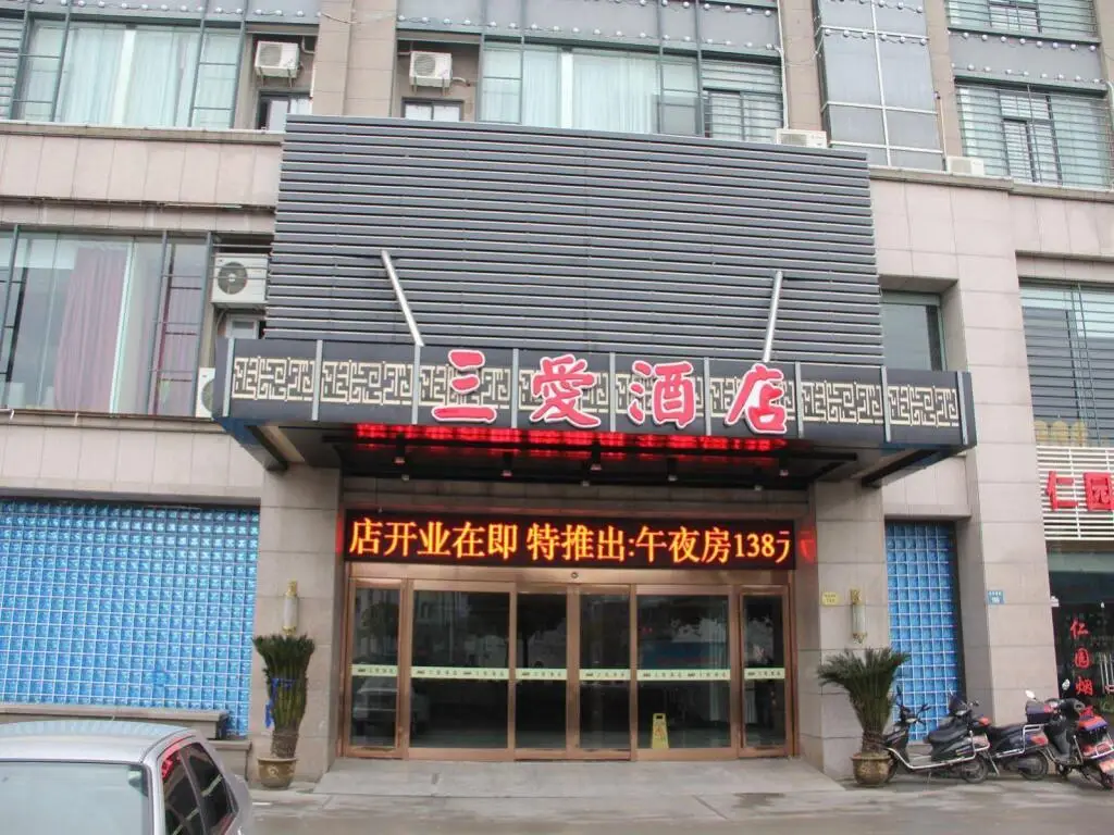 Hangzhou Three Love Hotel — фото 1