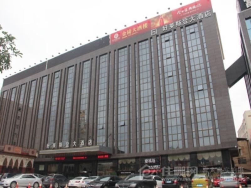 Цюаньчжоу: Quanzhou Jinjiang Hollyston Hotel