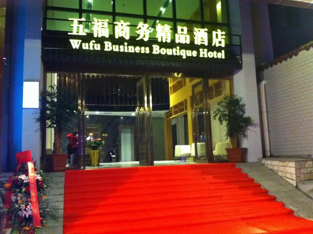 Shenzhen Wu Fu Business Boutique Hotel Xixiang Branch — фото 1