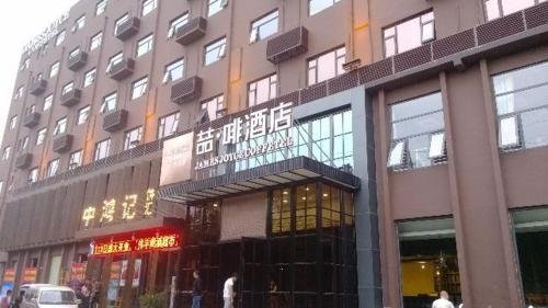 James Joyce Coffetel Hotel Shijiazhuang Railway Station — фото 1