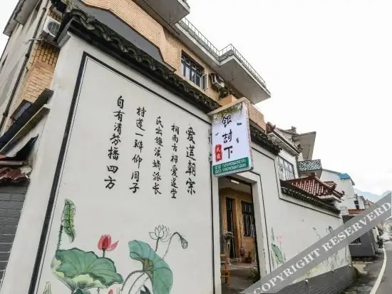 Ханчжоу: Hangzhou Tonglu Under Ginkgo Hostel