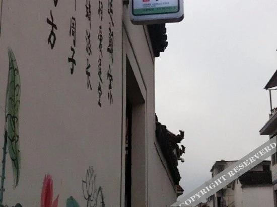Ханчжоу: Hangzhou Tonglu Under Ginkgo Hostel