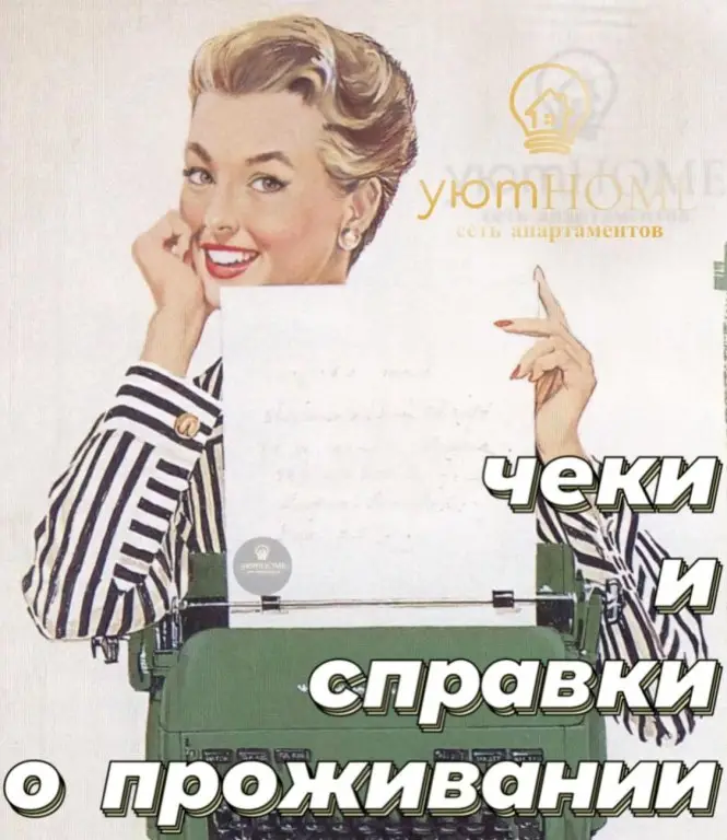 Ногинск: Уют Home (Хоум) на улице Дмитрия Михайлова 1-48