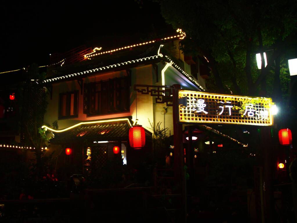 Шанхай: Zhouzhuang Romantic Traveling View Residence
