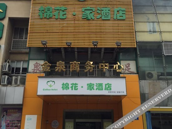Гуанчжоу: 7 Days Inn Middle of Guangyuan Road