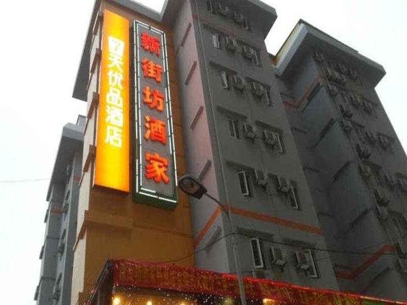 7 Days Inn Guangzhou Shipaiqiao Metro Branch — фото 1