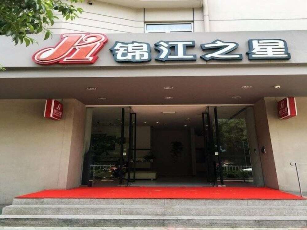 Шаньтоу: Jinjiang Inn Shantou Jinsha Road Bus Terminal