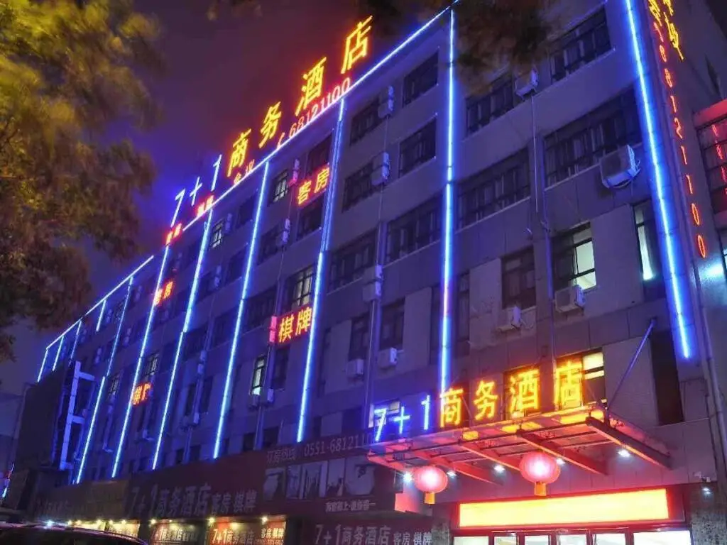 Хэфэй: Ease Hotel (Hefei Wulimiao Subway Station)