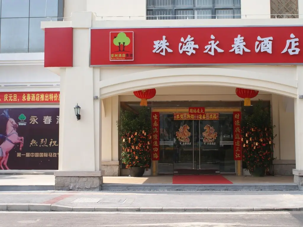 Чжухай: Yongchun Hotel