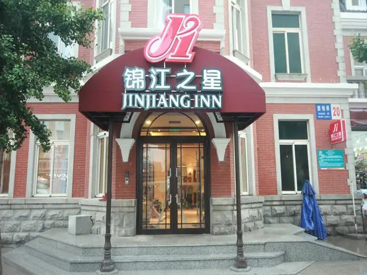 Home Inn Dalian Railway Station Russian Style Street — фото 1