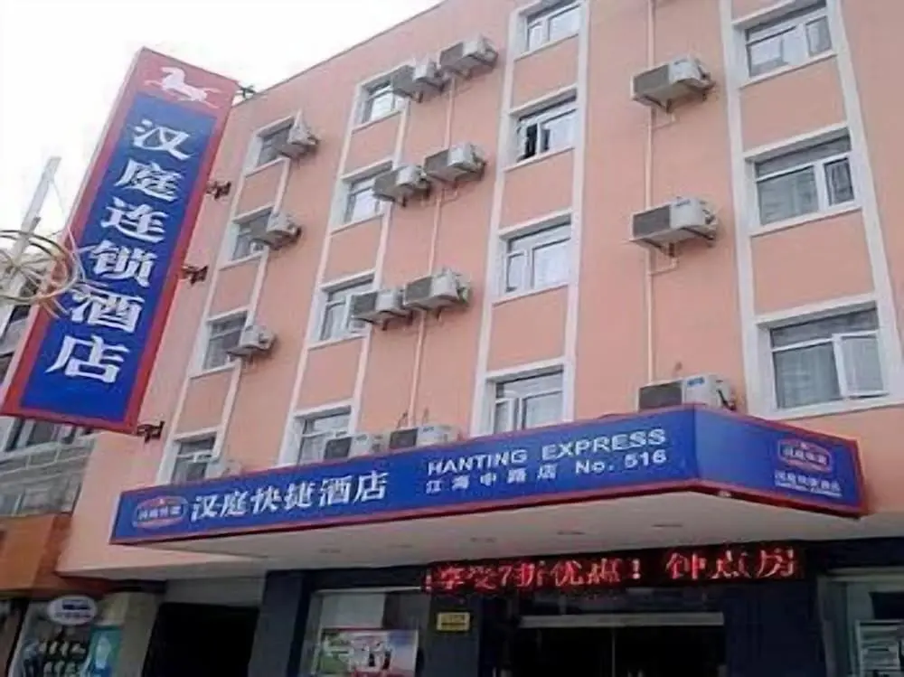 Наньтун: Hanting Express Qidong Jianghai Middle Road