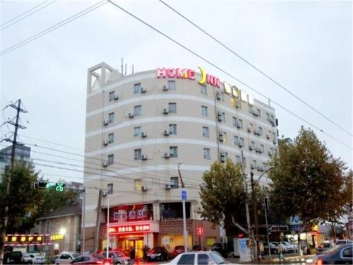 Циндао: Home Inn Siliu South Road