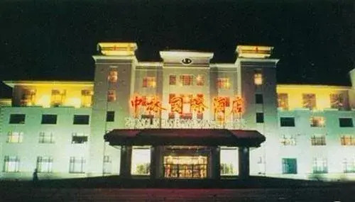Фусинь: Lin Fuxin International Hotel