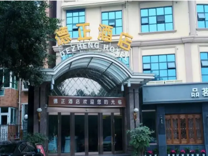 Чэнду: Dezheng Hotel (Chengdu Huayang Sihe Metro Station Store)