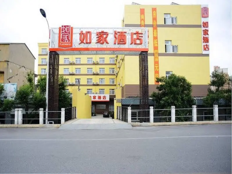 Шанхай: Home Inns Shanghai Pudong Sanlin Subway Station Branch
