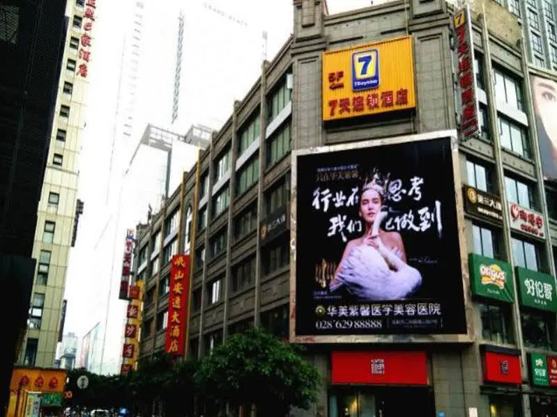 Чэнду: 7 Days Inn - Centre Of Chunxi Pedestrian Street Branch