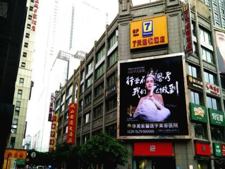 Чэнду: 7 Days Inn - Centre Of Chunxi Pedestrian Street Branch
