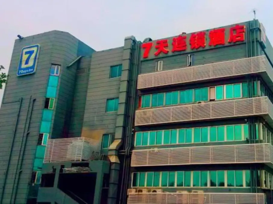 7 Days Inn Shuibei Jewelry Shop — фото 1
