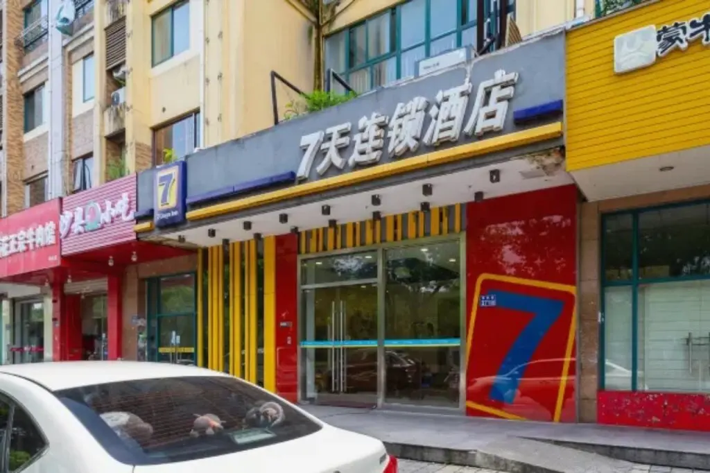 Шанхай: 7 Days Inn Kunshan Huanqing Road of North City
