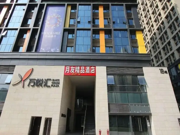 Чунцин: Chongqing Yueyou Hotel Jingkai Yuehui Branch