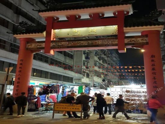 Гонконг: 香港平安宾馆