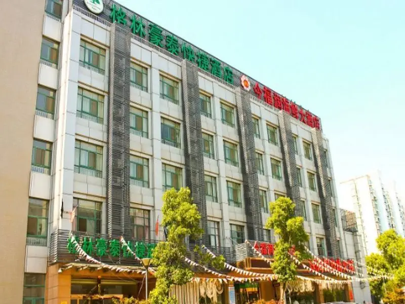 Уси: Wuxi Tujia Sweetome Vacation Apartment Jia Run