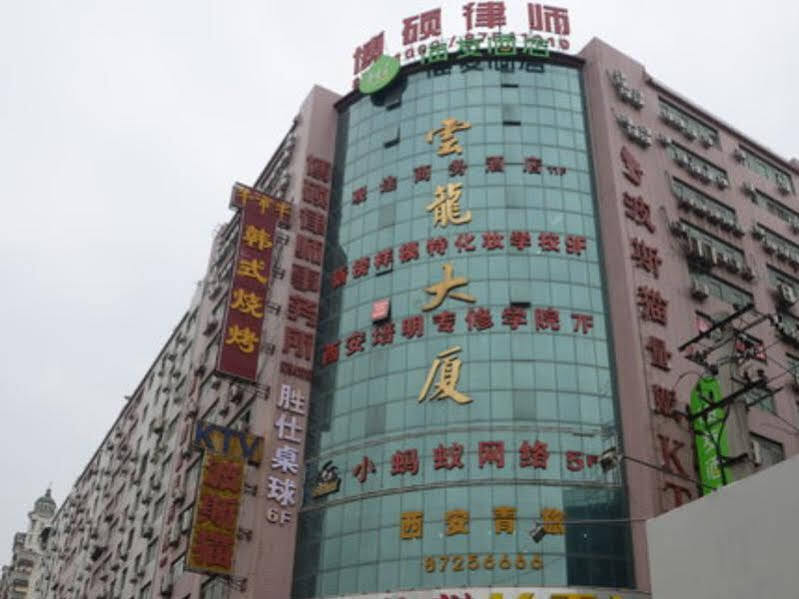 Сиань: 海友酒店(西安钟楼骡马市店)
