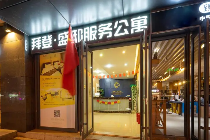 Цзинань: Bedom Apartments Quancheng Plaza Jinan