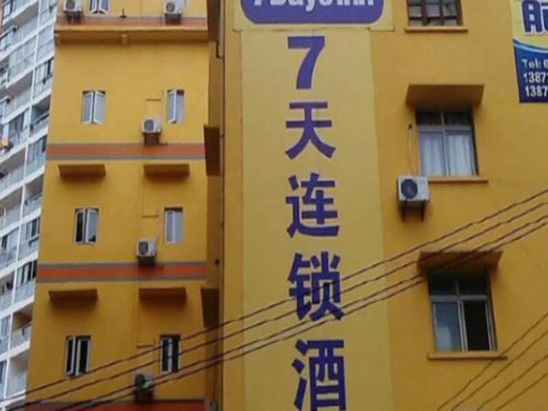 7 Days Inn Yichang Pearl Road Computer City Branch — фото 1